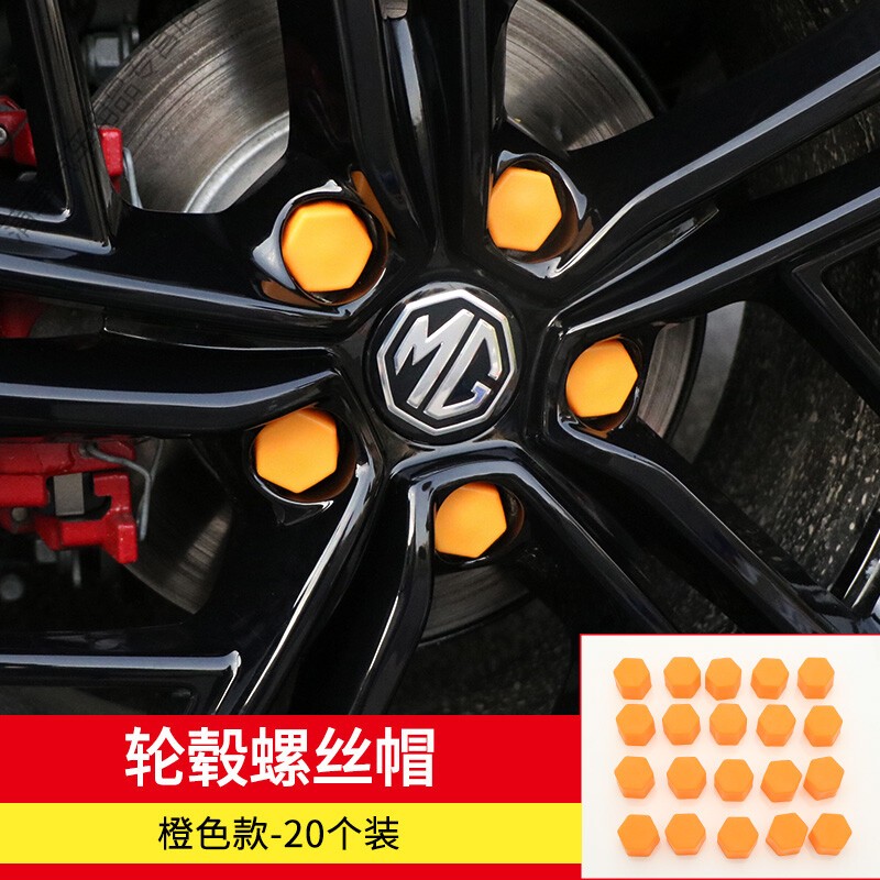 适用于适用全新第三代名爵6轮毂螺丝帽外饰改装专用mg6轮毂螺丝保护帽