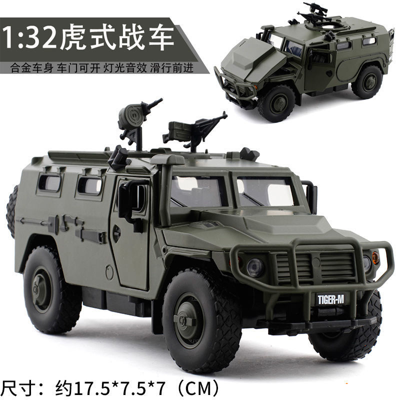 儿童军事装甲车 战场玩具二战合金车汽车吉普模型仿真越野车坦克车 1