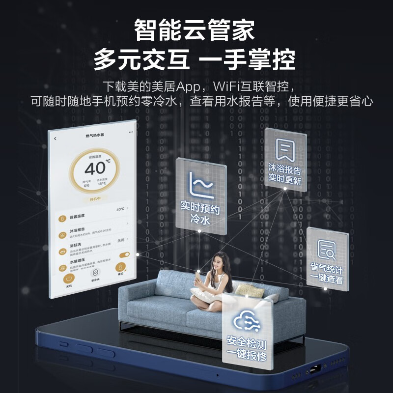 美的（Midea）16升零冷水燃气热水器 天然气 节能变升 健康净浴智能智能家电APP控制JSQ30-RD3 以旧换新