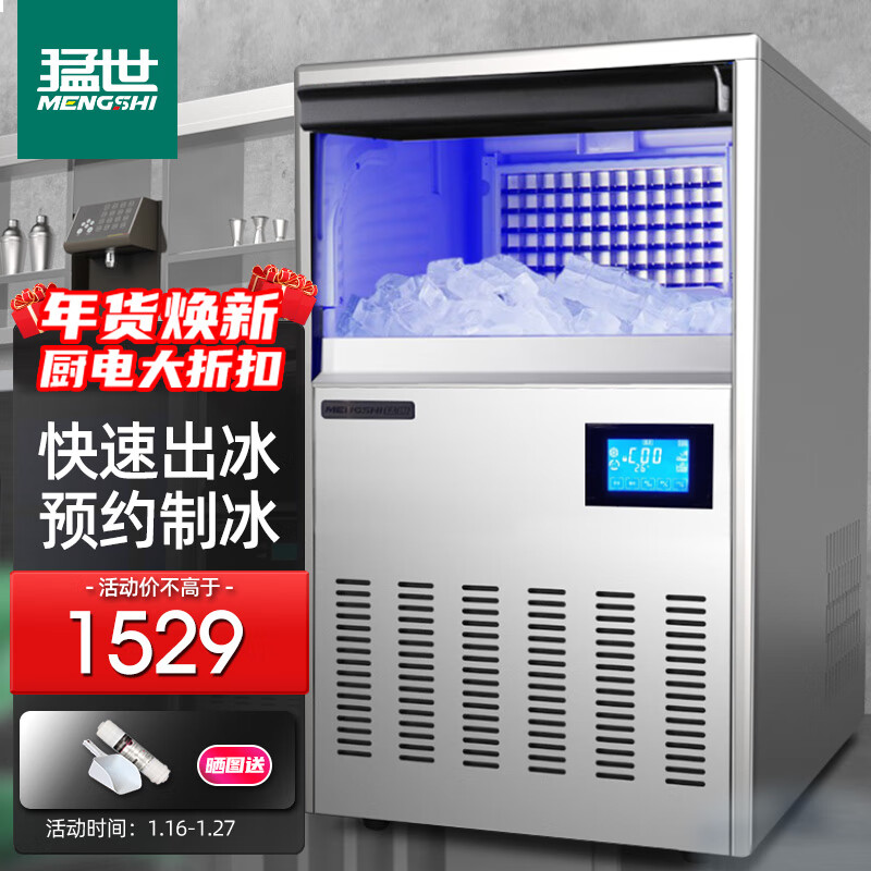 哪里可以查询制冰机历史价格|制冰机价格比较