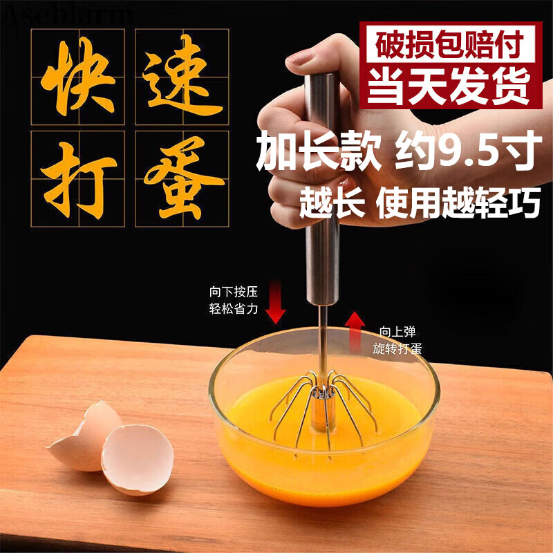 Aseblarm打蛋器半自动不锈钢手动家用厨房打蛋奶油打发器打鸡蛋搅拌器 一个装 不锈钢【加长款31.5cm】