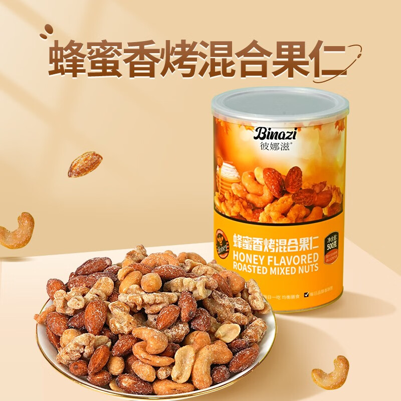 怎么查看坚果炒货的历史价格|坚果炒货价格历史