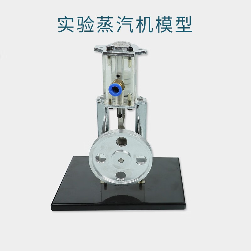 蒸汽机模型初高中物理蒸汽气压活塞运动蒸汽机气缸结构与工作原理透明