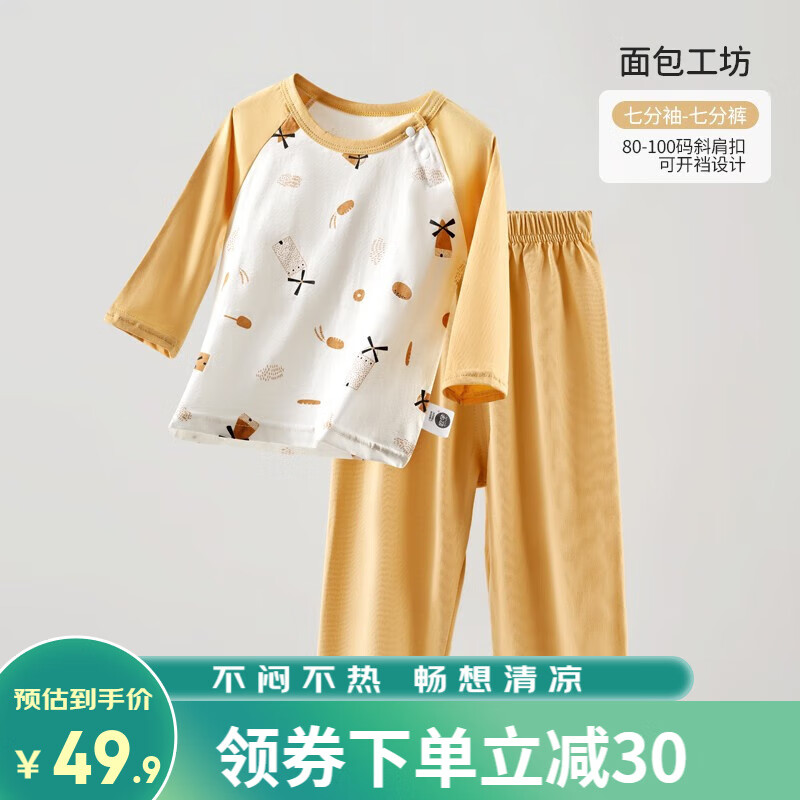 欧孕（OUYUN）儿童睡衣男女童春夏款长袖中大童七分袖套装家居服 面包工坊【七分袖】 100码怎么样,好用不?