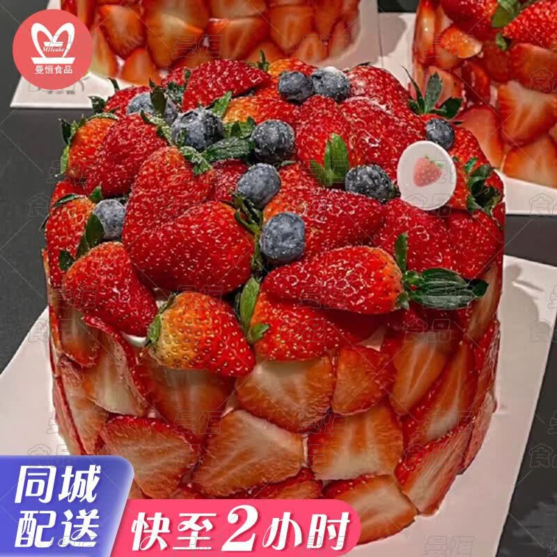 蛋糕生日儿童男女同城配送当天到全国定做新鲜蛋糕送老婆 a款草莓蛋糕