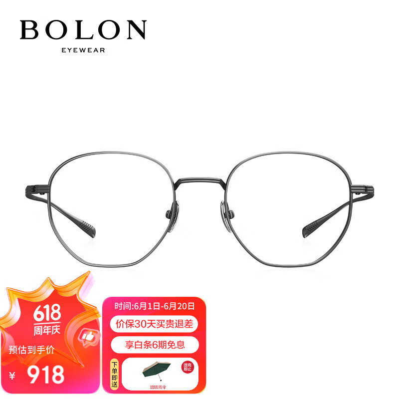 暴龙（BOLON）眼镜王俊凯同款小框男女钛架光学镜近视眼镜框眼镜架 BT1528B10