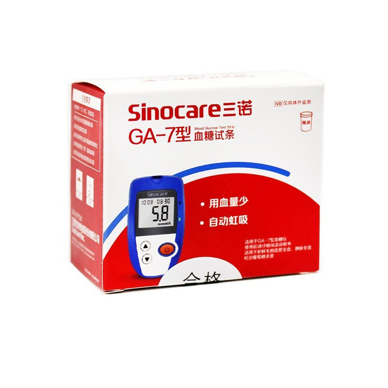 三诺血糖仪 ga-7型 血糖试条 1盒血糖仪