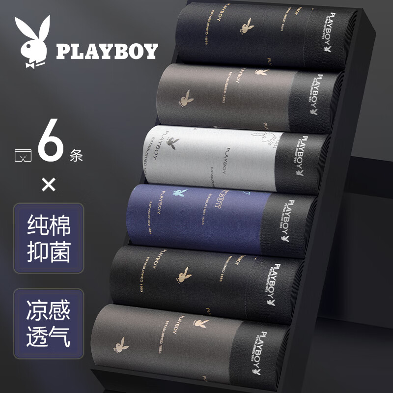 花花公子男士内裤男夏季大码六条纯棉抗菌四角裤印花短裤平角裤XXL