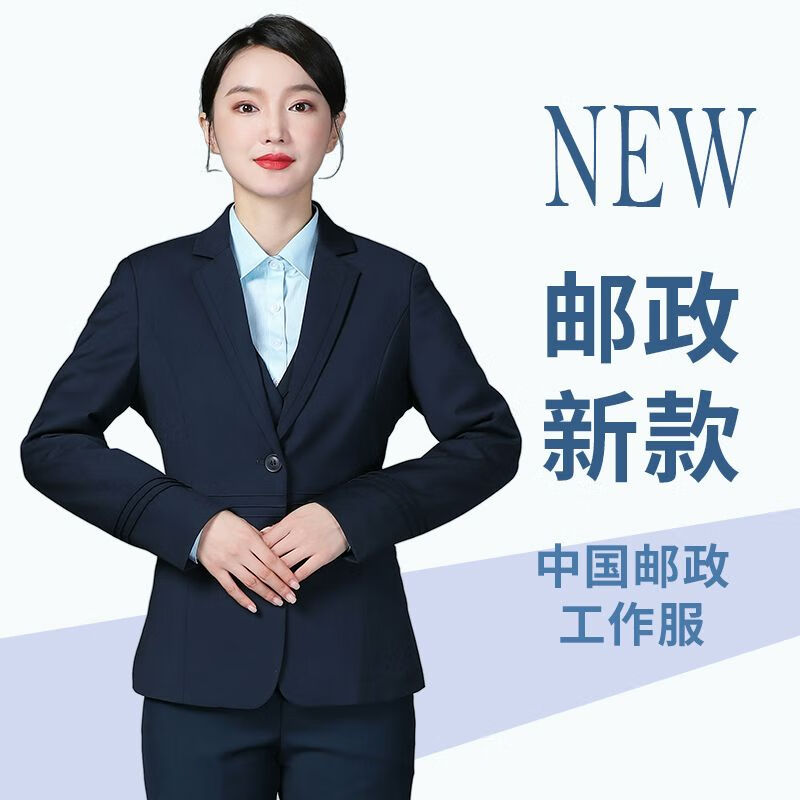 鲁伊森中国邮政储蓄银行工作服女套装新款春秋邮储工装制服营业员西装