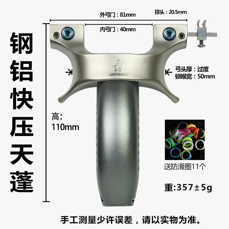 狮奥利兴天蓬元帅弹弓不锈钢弹簧快压免绑扁皮反曲高精度钛合金弹工架