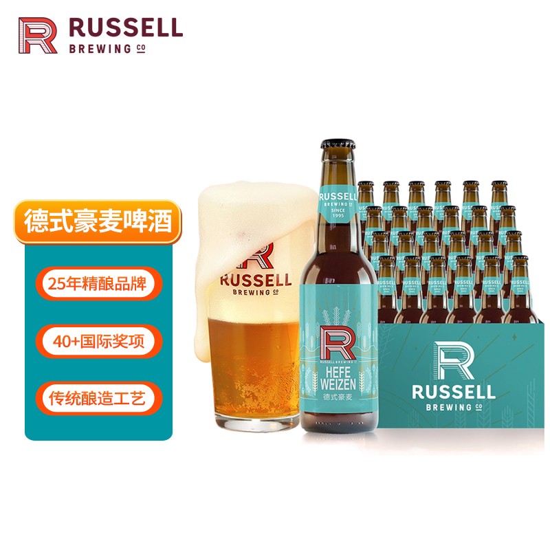罗塞尔（RUSSELL）啤酒怎么样？用过有经验的说说，购买渠道务必谨慎！dmdegy