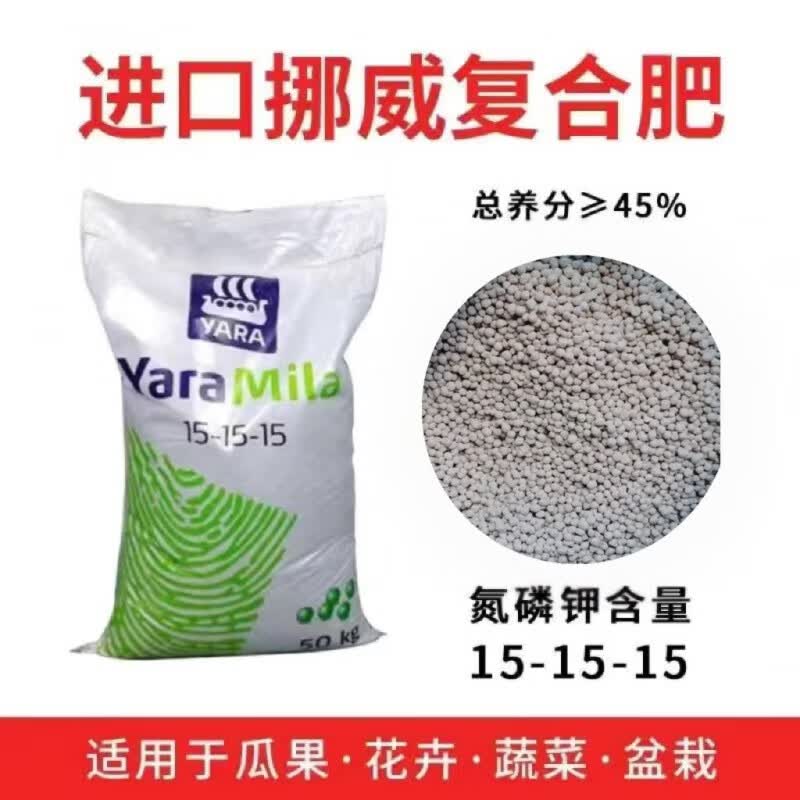 挪威进口复合肥园艺肥有机花肥蔬菜果树肥多肉肥通用肥氮磷钾尿素 关注店铺闪电发货 10斤进口肥怎么样,好用不?