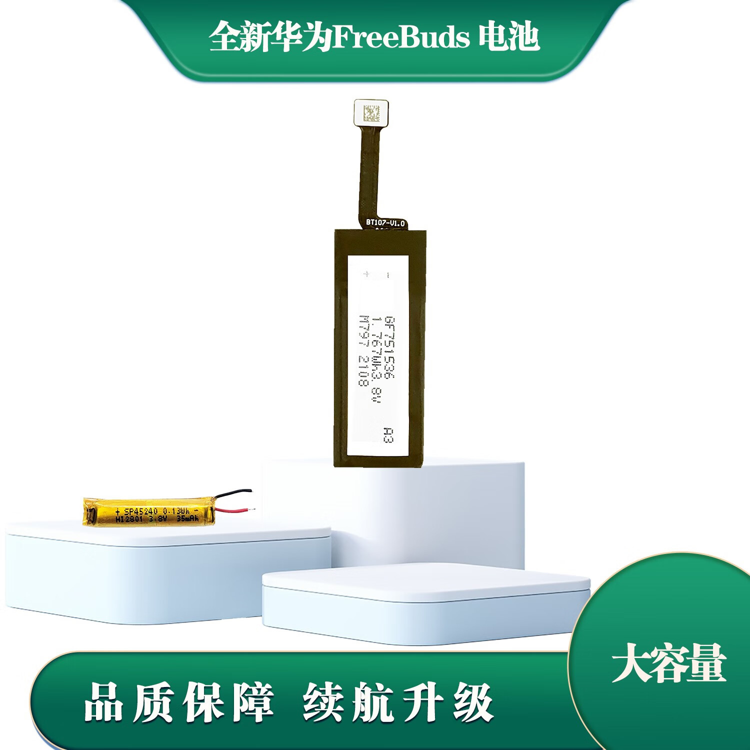 适用华为freebuds 3/4/4e 无线耳机电池 t0004c hb681636ecw电池 一个