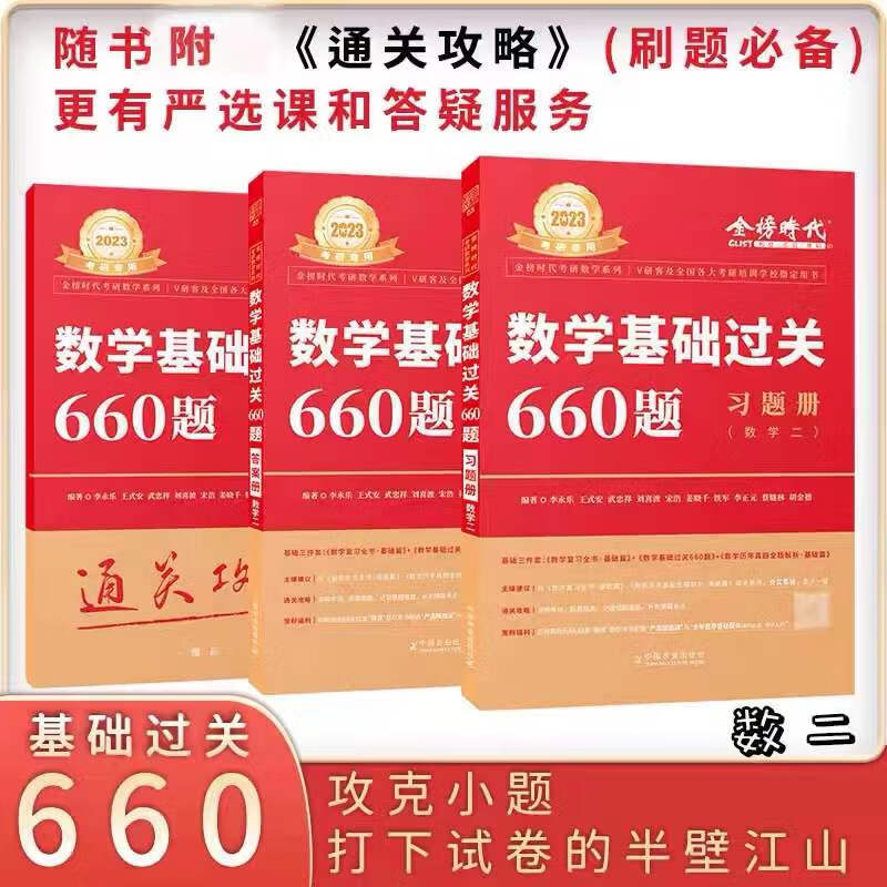 2024考研数学武忠祥高等数学基础篇辅导