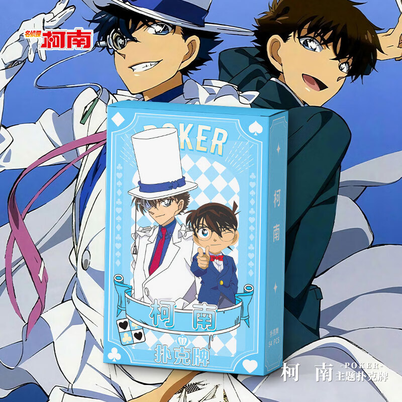 霜魄怪盗基德扑克牌 柯南扑克牌 名侦探柯南周边扑克牌工藤新一怪盗基