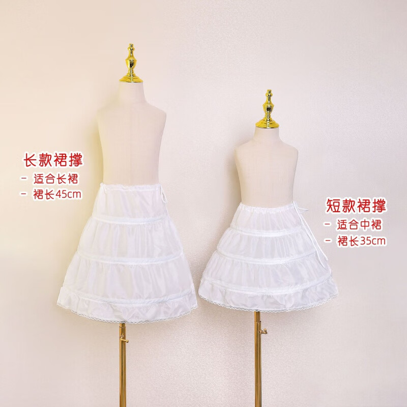 憶愛(ài)兒童裙撐洛麗塔可調(diào)節(jié)魚(yú)骨撐花童禮服公主裙撐蓬蓬內(nèi)襯六一表演服 白色 均碼 -長(zhǎng)款45cm(適合長(zhǎng)裙)