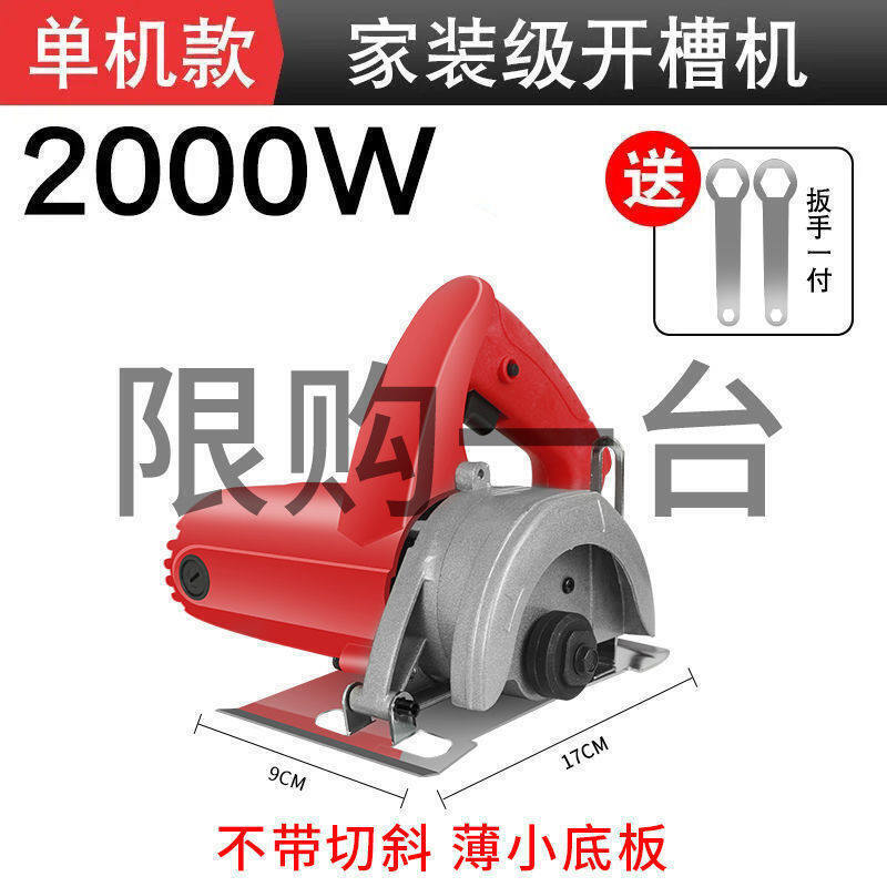 切割机电锯钢材木材云石机多功能大功率瓷砖开槽机电动五金工具 2000W切割机单机