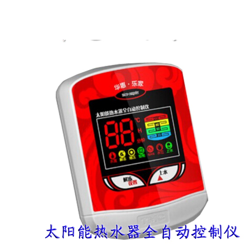 西子tmc华惠乐家 太阳能控制仪表 控制器太阳能配件 西子华惠乐家全套