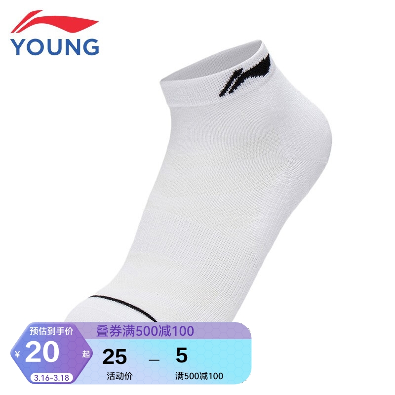 李宁童装儿童运动袜子男女大童跑步系列冰感舒适短袜YWTS023-1标准白L