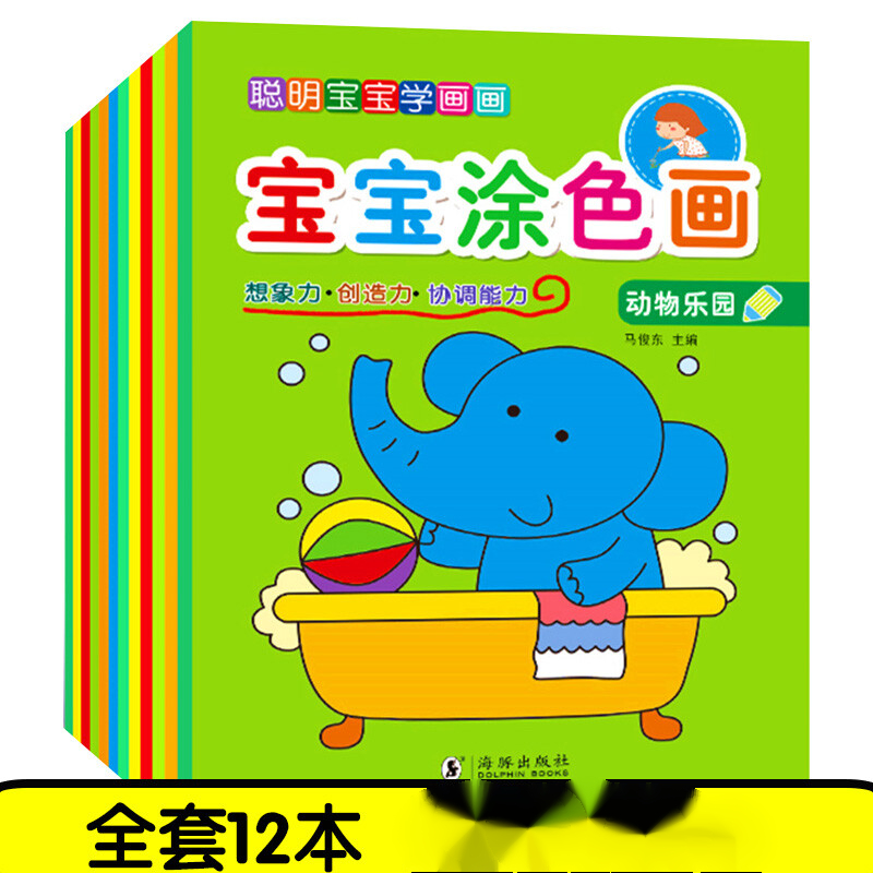 幼儿园涂色本涂鸦填色学画画书 儿童涂色画宝宝绘画书2-3-4-5-6岁