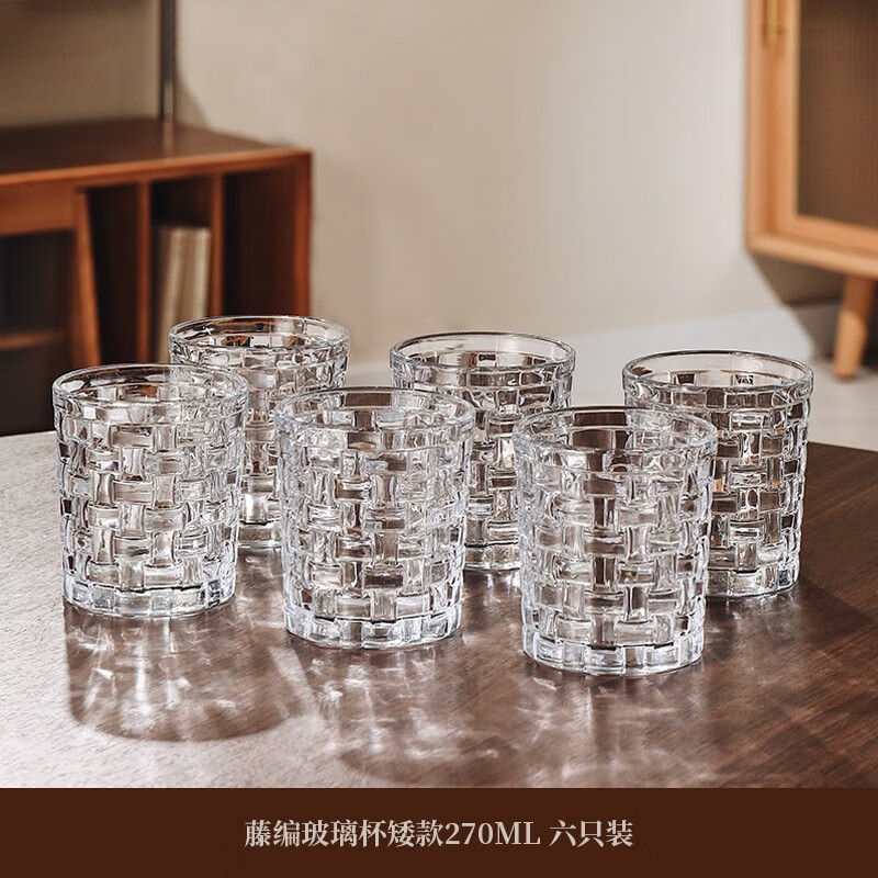 翼荏创意藤编纹理玻璃杯子套装家用水杯客厅待客茶杯家庭喝水杯子杯具