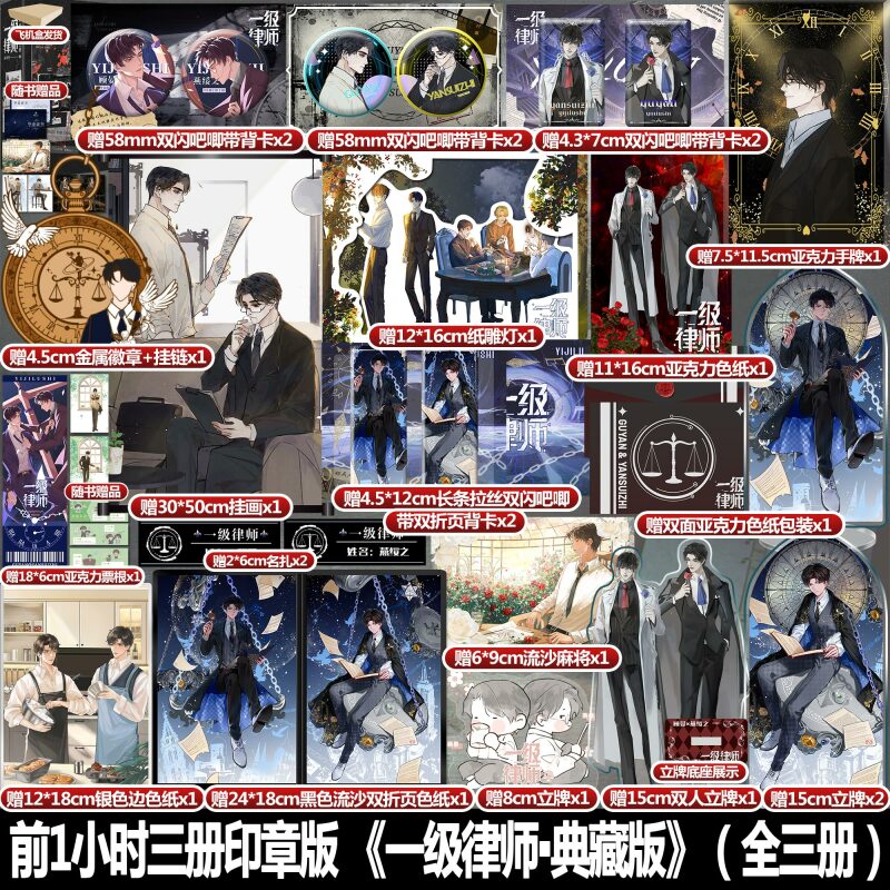 典藏版(全三册)木苏里著顾晏/d7燕绥之星际幻想文小说实体书公理之下