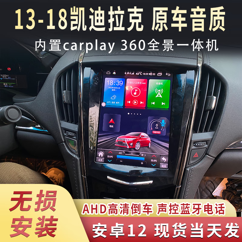 卓永杭适用于适用凯迪拉克atsl xts srx cts导航carplay中控大竖屏