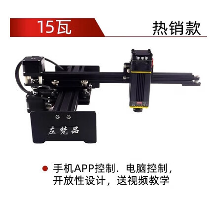 定制激光雕刻機(jī)小型全自動便攜式鐳雕機(jī)刻字機(jī)打標(biāo)機(jī)打碼機(jī) 升級款15瓦整機(jī)軟件優(yōu)選大功率