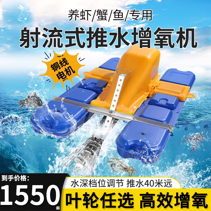 慕越射流式增氧机鱼塘专用推水破冰曝气大功率新款自动涌浪池塘充氧机