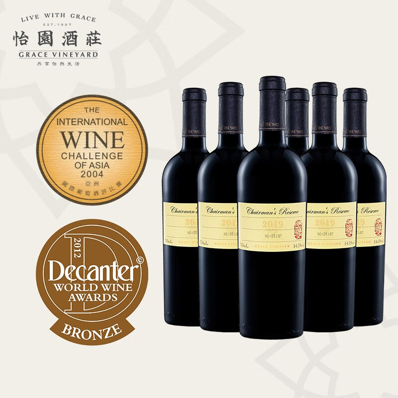 怡园酒庄（GRACE VINEYARD）庄主珍藏干红2019年份山西红葡萄酒国产红酒整箱750ML （赠礼盒）