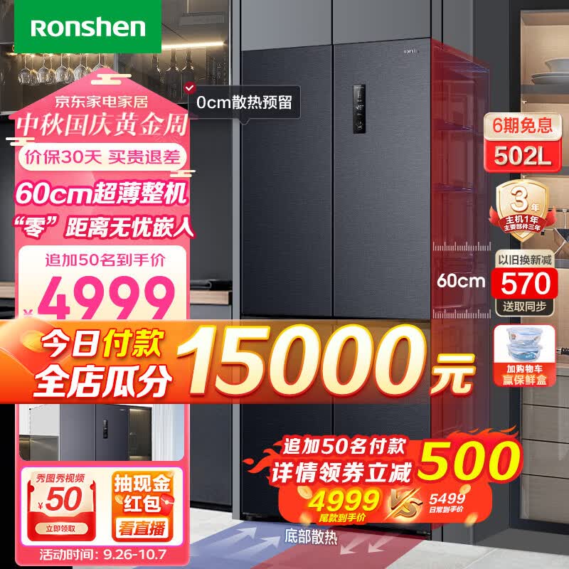 容声（Ronshen）【60cm平嵌】502L十字双开四开门多门超薄零距离嵌入式一级变频底部散热家用无霜超大容量冰箱 灰色 星空灰BCD-502WD1FPQ-AB96怎么看?