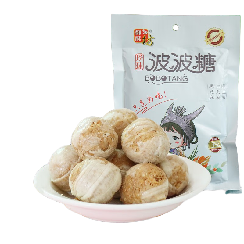 御酥坊珍珠波波糖350g貴州特產(chǎn)貴陽名小吃零食花生黑芝麻酥糖獨(dú)立小包裝 350g珍珠波波糖
