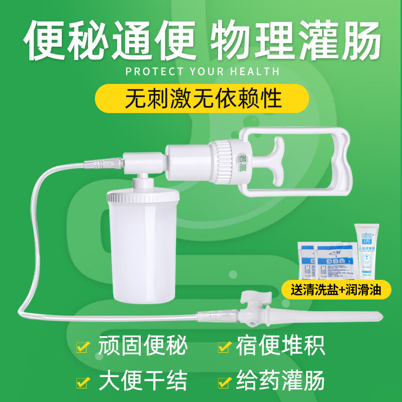 灌肠液便秘排便液肥皂水家用肛门直肠润滑清肠道排宿便工具医用 灌肠