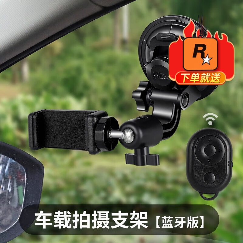 佳品优车载手机支架吸盘式车内拍摄固定导航旅行云台稳定器专业神器防抖 车内拍摄支架+手机遥控器