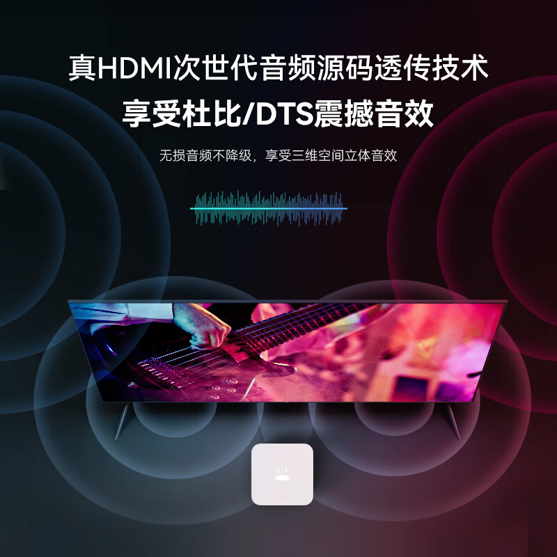 腾讯极光盒子6 8K智能网络电视机顶盒 4+64G高配 千兆网口 高清HDR10+ 双频WiFi 蓝牙语音遥控