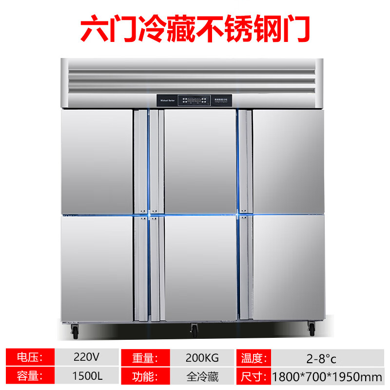 劲福 四门冷柜商用 对开门厨房冰箱 立式展示柜不锈钢六门冷藏冷冻双
