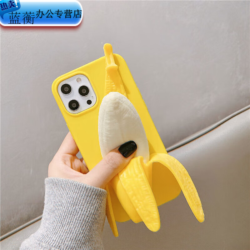 美克杰適用于可以玩的減壓蘋果12手機(jī)殼捏捏香蕉iPhone11pro創(chuàng)意XsMax惡搞xr軟 主圖 可定制任意型號聯(lián)系客服