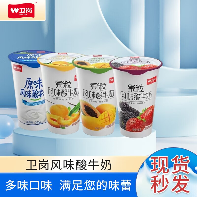 卫岗 新鲜果粒杯酸180g*24杯 江浙沪皖 日期新 24杯燕麦味