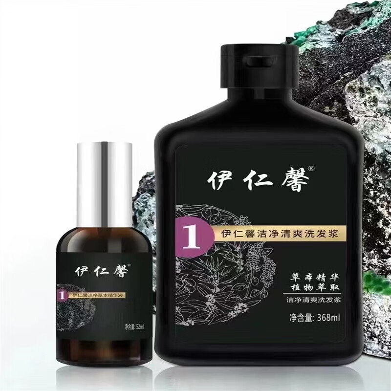 清洁控油韧发净螨洗发水线下同款 官方假一赔十 草本屑净洗发浆2号