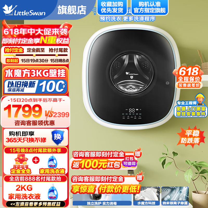 С��죨LittleSwan���ڹ�ϴ�»�ȫ�Զ� Ӥ��������ͯϴ�»�С�� �ұ�ʽϴ�»�3���� ����ϴ�� ˮħ�����»�ɫ ����WIFI TG30V860E ˮħ�� ������ϴ ��������