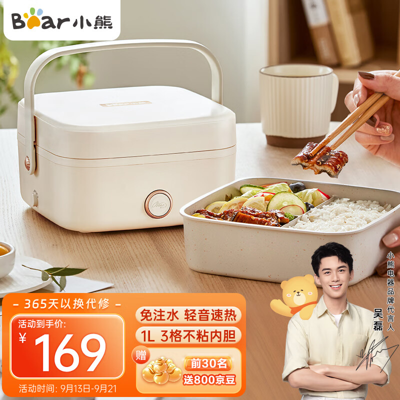 小熊（Bear）电热饭盒 加热饭盒 1.0L免注水便捷式低音恒温不粘内胆分隔饭盒DFH-D10Q1怎么样,好用不?