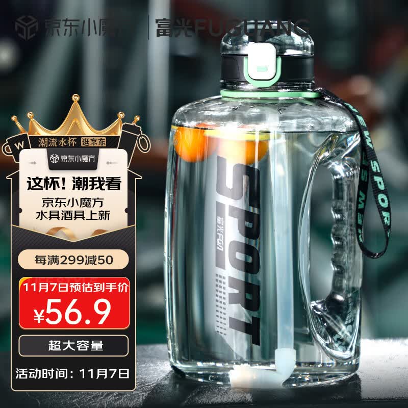 富光吨杯吨桶大容量塑料杯水杯Tritan刻度吸管运动户外大肚水壶杯子怎么样,好用不?