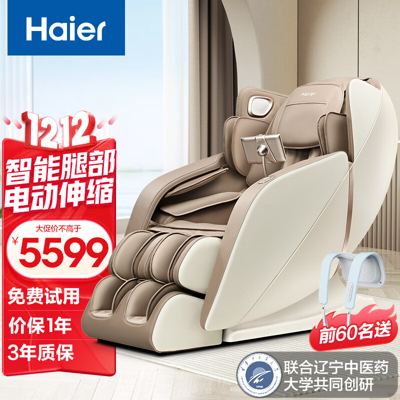 海尔(haier)按摩椅家用全身零重力全自动多功能电动按摩沙发椅子智能太空舱父母亲节生日礼物实用送爸爸妈妈 HQY-A318ZU1