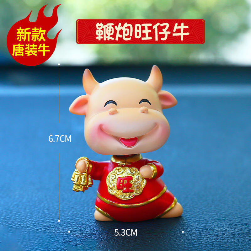 车内装饰用品摆件汽车载香水中控台网红新款抖音上牛年吉祥物高档