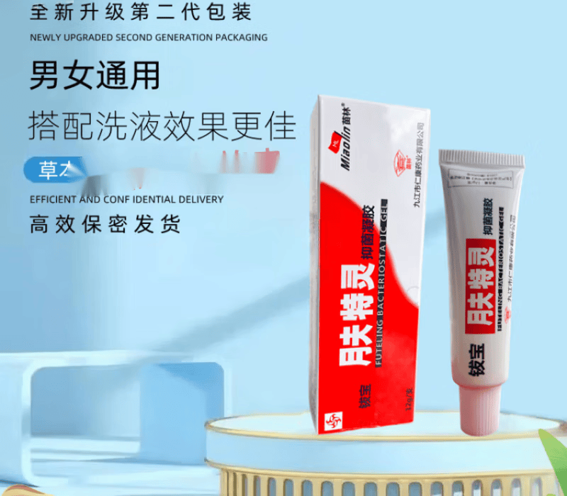 肤特灵乳膏太安堂铍宝痒清霜大腿内侧痒私处蛇脂老款凝胶软膏 二盒装