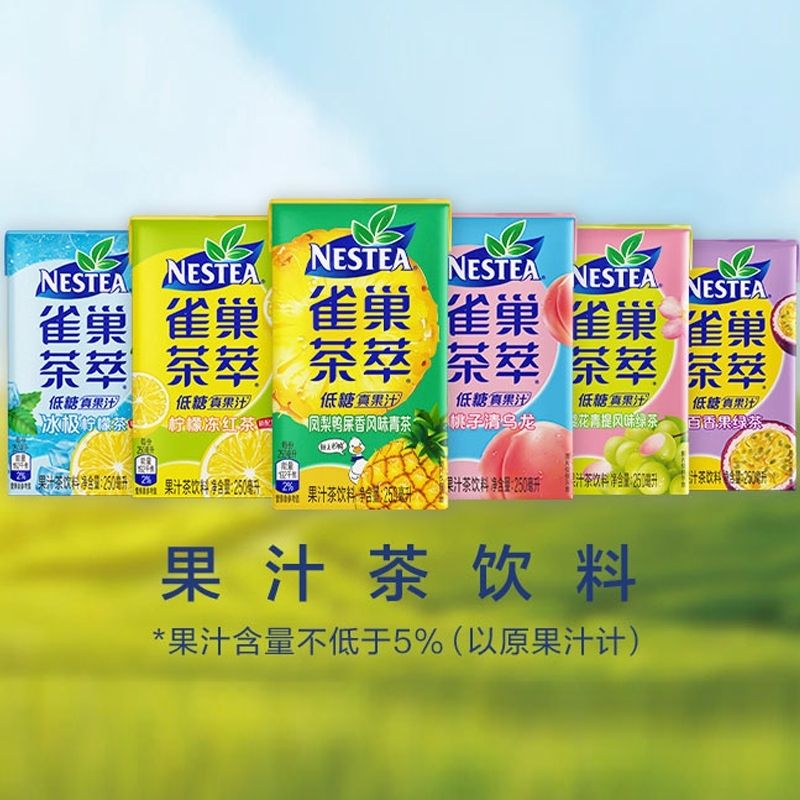 雀巢(nestle)雀巢茶萃柠檬冻红茶桃子清乌龙百香果绿茶茶饮料250ml