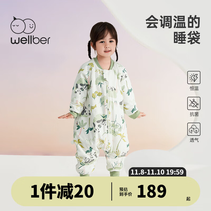 威尔贝鲁（WELLBER）恒温睡袋婴儿分腿棉睡衣秋冬儿童宝宝防踢被子厚款竹海熊猫85cm高性价比高么？