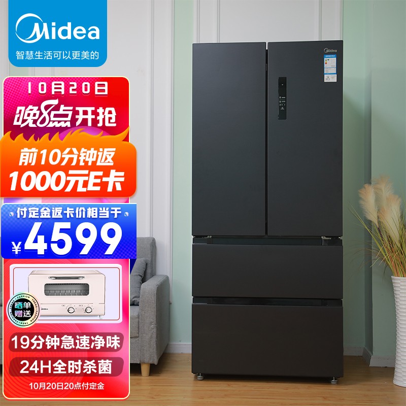 美的(Midea)19分钟急速净味508升变频一级能效法式多门对开电冰箱四门家用除菌无霜智能家电BCD-508WTPZM(E)