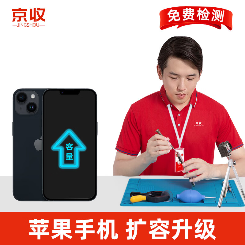 京收 苹果手机内存扩容iphone硬盘升级256G128G扩展服务 苹果Xs Max 升级512G高性价比高么？