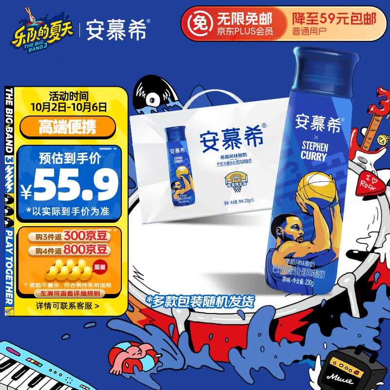 伊利 安慕希高端原味瓶装酸牛奶230g*10瓶/箱 库里 中秋礼盒高性价比高么？